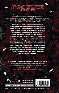 Кровь и сталь. Книга 1