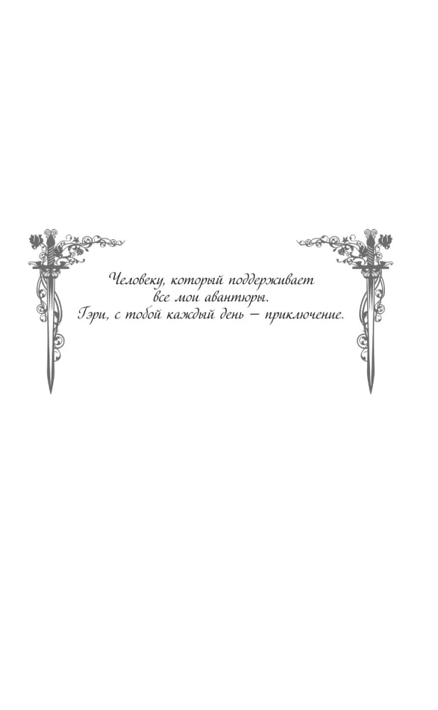 Кровь и сталь. Книга 1