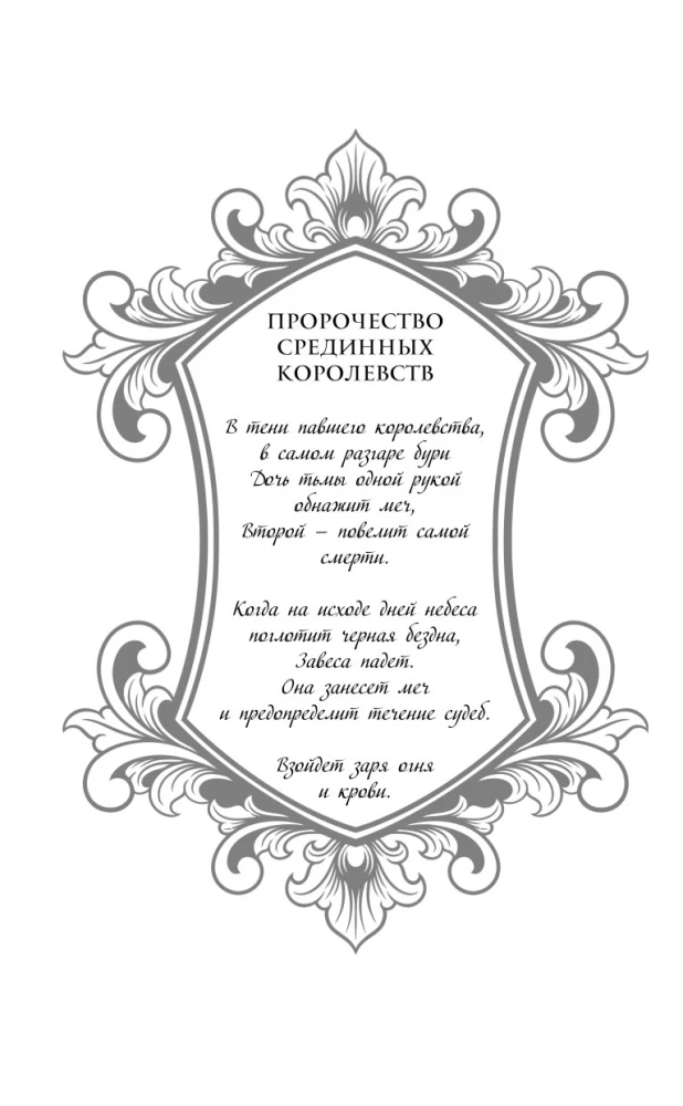 Кровь и сталь. Книга 1