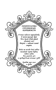 Кровь и сталь. Книга 1