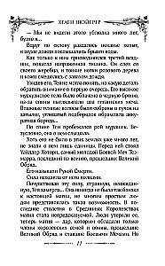 Кровь и сталь. Книга 1