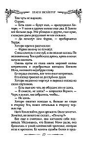 Кровь и сталь. Книга 1