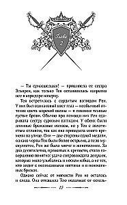 Кровь и сталь. Книга 1