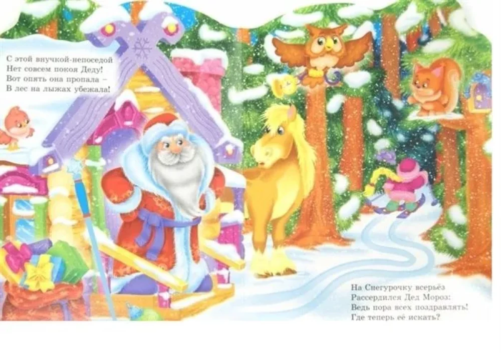 Szczęśliwego Nowego Roku!