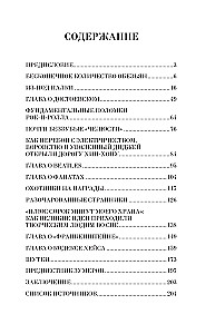 Случайности в истории культуры. Совпадения и неудачи, открывшие путь к шедеврам