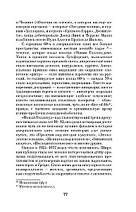 Случайности в истории культуры. Совпадения и неудачи, открывшие путь к шедеврам