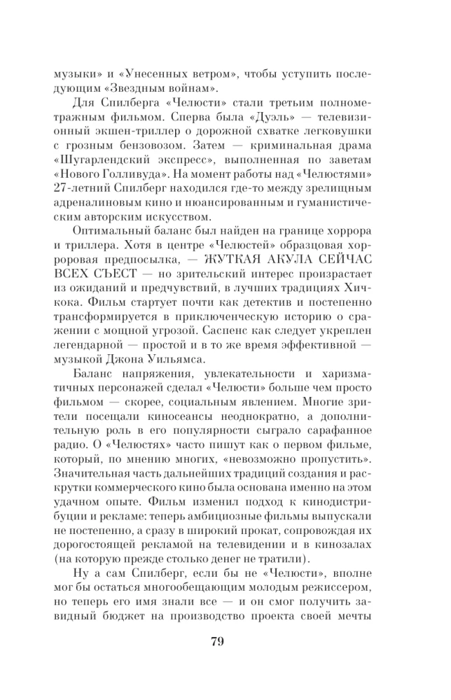 Случайности в истории культуры. Совпадения и неудачи, открывшие путь к шедеврам