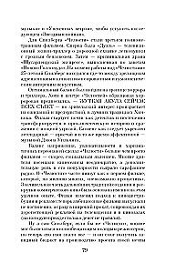Случайности в истории культуры. Совпадения и неудачи, открывшие путь к шедеврам