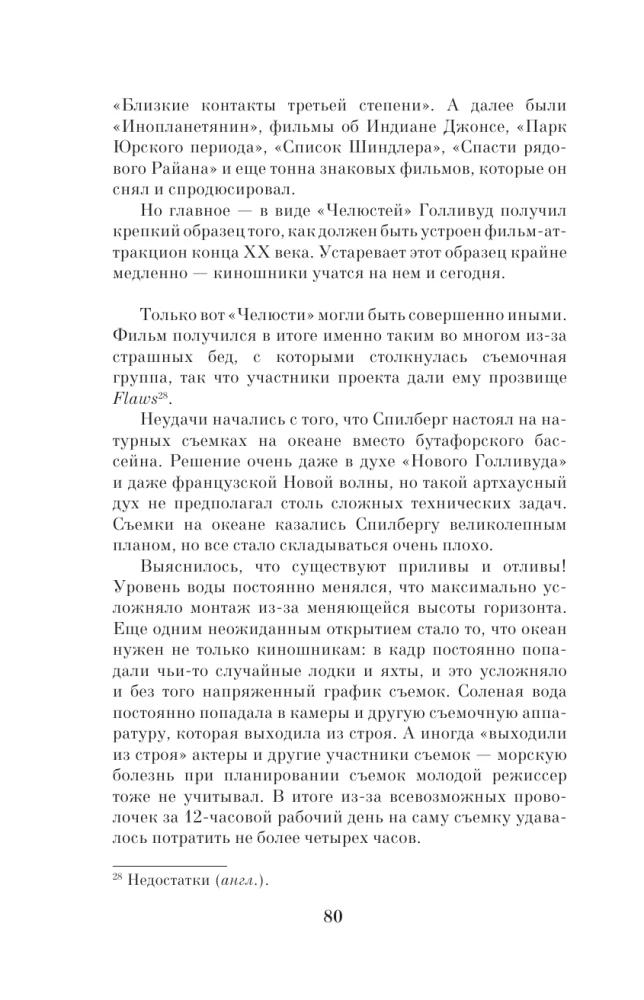 Случайности в истории культуры. Совпадения и неудачи, открывшие путь к шедеврам