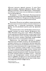 Случайности в истории культуры. Совпадения и неудачи, открывшие путь к шедеврам