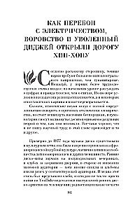 Случайности в истории культуры. Совпадения и неудачи, открывшие путь к шедеврам