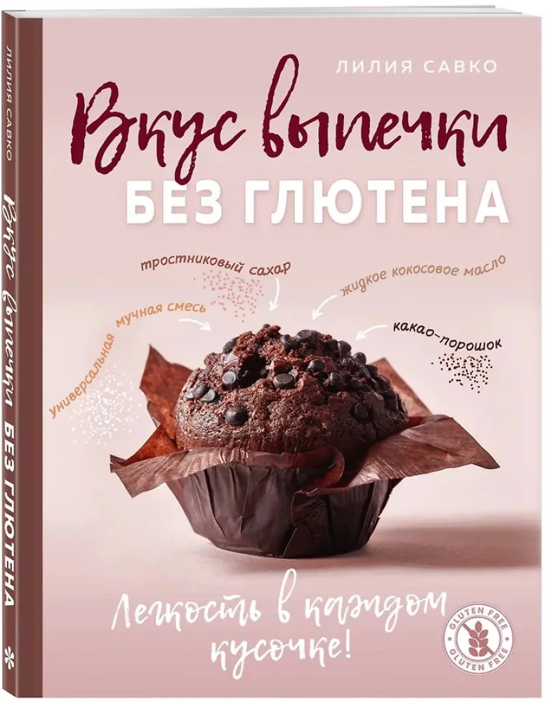 Smak wypieków bezglutenowych. Lekkość w każdym kawałku!