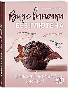 Smak wypieków bezglutenowych. Lekkość w każdym kawałku!