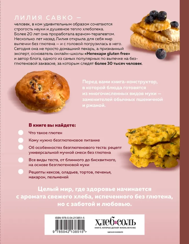 Smak wypieków bezglutenowych. Lekkość w każdym kawałku!