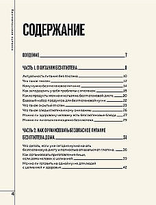 Smak wypieków bezglutenowych. Lekkość w każdym kawałku!