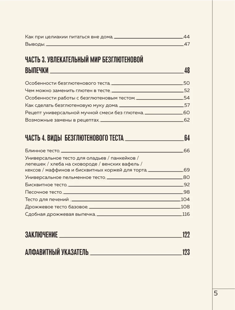 Smak wypieków bezglutenowych. Lekkość w każdym kawałku!