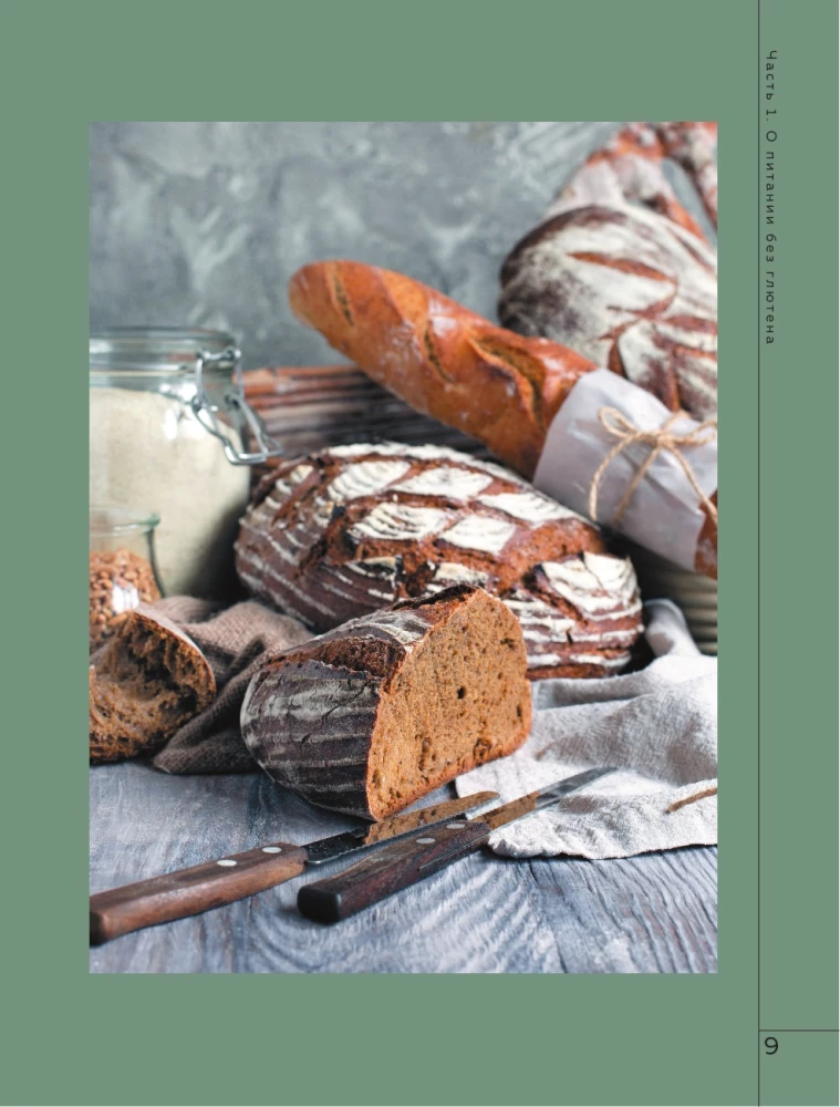 Smak wypieków bezglutenowych. Lekkość w każdym kawałku!