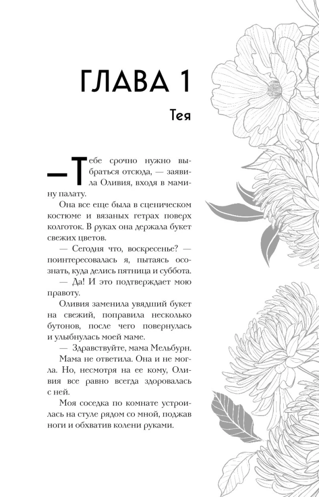 Ужасно богатые вампиры. Второй Обряд
