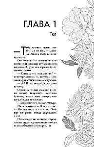 Ужасно богатые вампиры. Второй Обряд