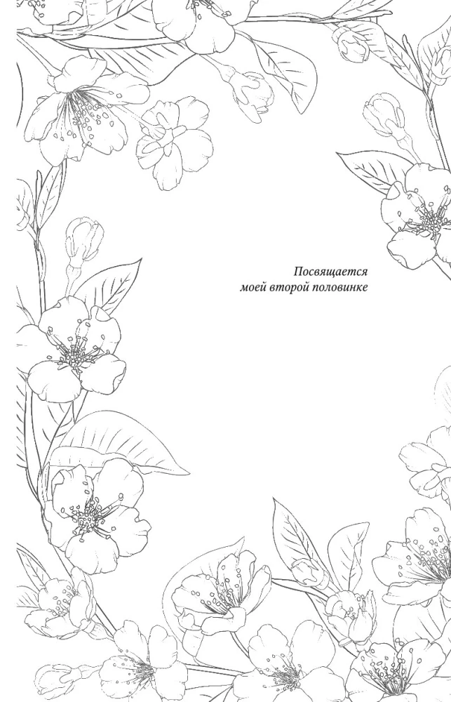 Ужасно богатые вампиры. Второй Обряд