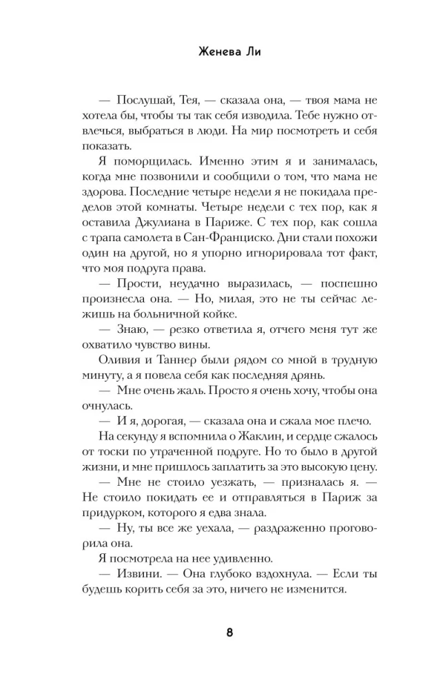 Ужасно богатые вампиры. Второй Обряд