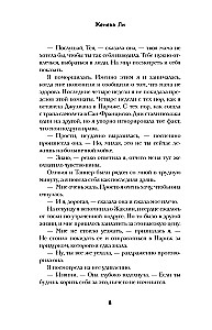 Ужасно богатые вампиры. Второй Обряд