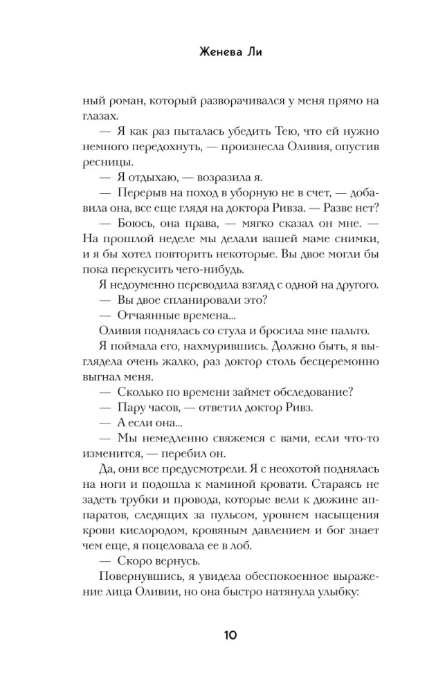 Ужасно богатые вампиры. Второй Обряд