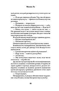 Ужасно богатые вампиры. Второй Обряд
