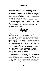 Ужасно богатые вампиры. Второй Обряд