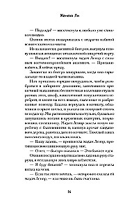 Ужасно богатые вампиры. Второй Обряд