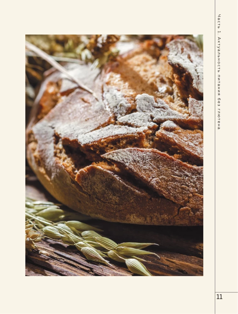 Smak wypieków bezglutenowych. Lekkość w każdym kawałku!