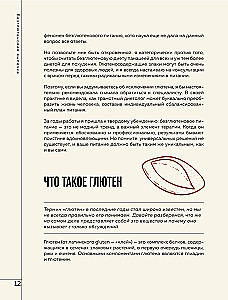 Smak wypieków bezglutenowych. Lekkość w każdym kawałku!