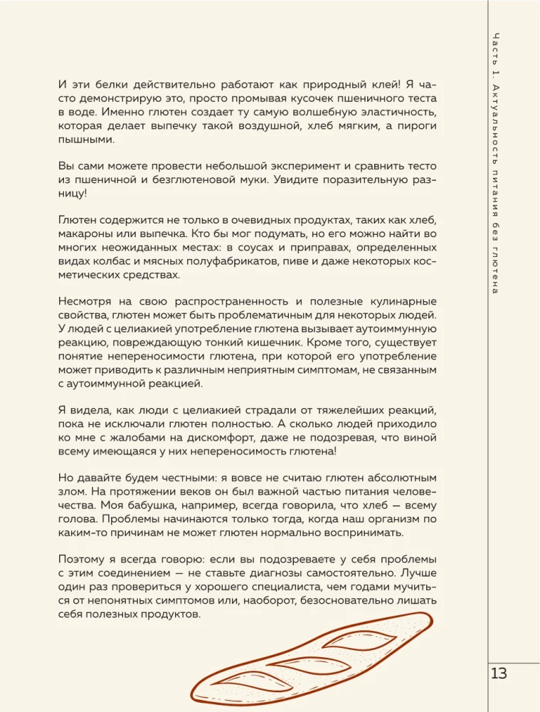 Smak wypieków bezglutenowych. Lekkość w każdym kawałku!