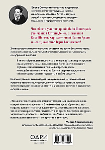 Beauty Beyond Age. Great Women Who Conquered Time