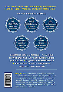 Heritage of the Lineage. Transformation. How to Preserve Ancestral Heritage and Heal the Past Using Subtle Energies