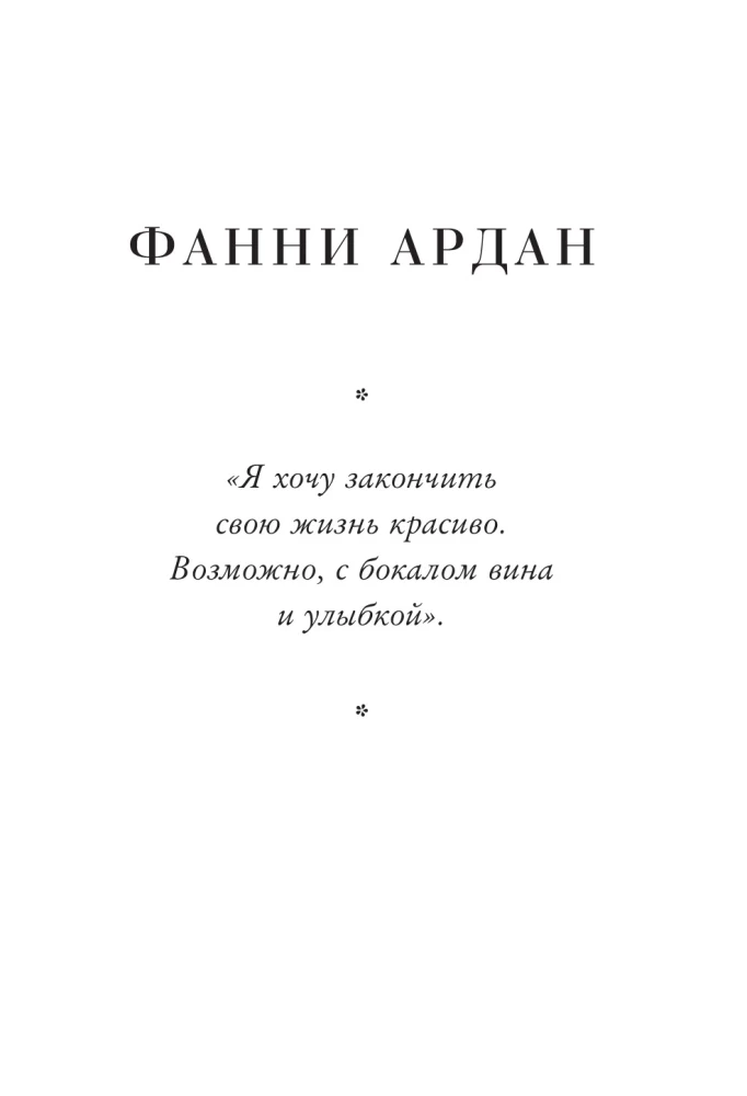 Beauty Beyond Age. Great Women Who Conquered Time