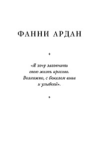 Beauty Beyond Age. Great Women Who Conquered Time