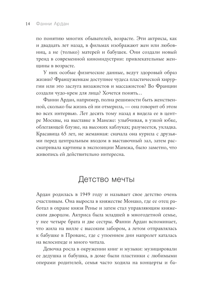 Beauty Beyond Age. Great Women Who Conquered Time