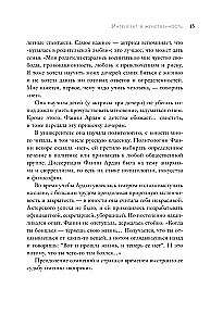 Beauty Beyond Age. Great Women Who Conquered Time