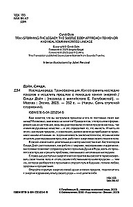 Heritage of the Lineage. Transformation. How to Preserve Ancestral Heritage and Heal the Past Using Subtle Energies