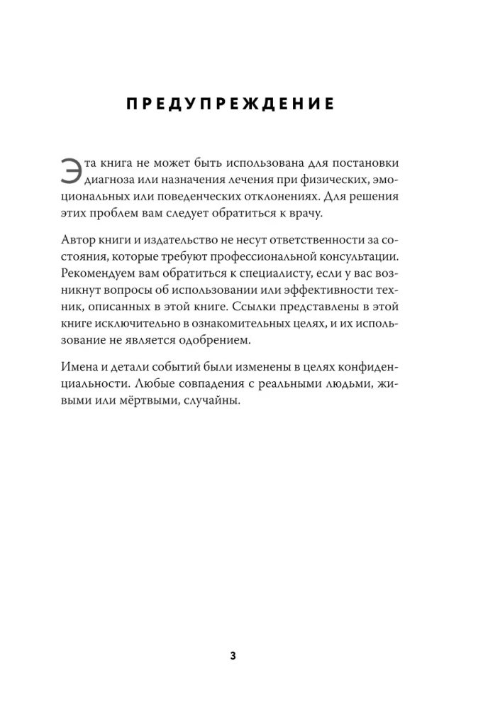 Heritage of the Lineage. Transformation. How to Preserve Ancestral Heritage and Heal the Past Using Subtle Energies