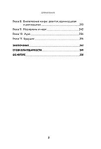 Heritage of the Lineage. Transformation. How to Preserve Ancestral Heritage and Heal the Past Using Subtle Energies