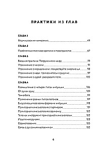 Heritage of the Lineage. Transformation. How to Preserve Ancestral Heritage and Heal the Past Using Subtle Energies