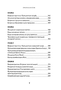 Heritage of the Lineage. Transformation. How to Preserve Ancestral Heritage and Heal the Past Using Subtle Energies