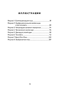 Heritage of the Lineage. Transformation. How to Preserve Ancestral Heritage and Heal the Past Using Subtle Energies