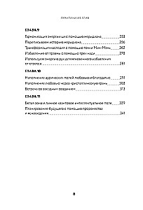 Heritage of the Lineage. Transformation. How to Preserve Ancestral Heritage and Heal the Past Using Subtle Energies