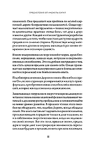 Heritage of the Lineage. Transformation. How to Preserve Ancestral Heritage and Heal the Past Using Subtle Energies