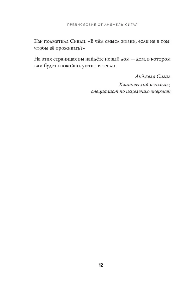 Heritage of the Lineage. Transformation. How to Preserve Ancestral Heritage and Heal the Past Using Subtle Energies