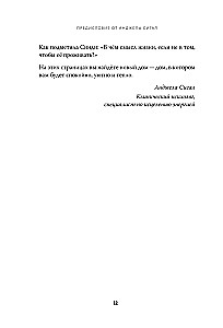 Heritage of the Lineage. Transformation. How to Preserve Ancestral Heritage and Heal the Past Using Subtle Energies