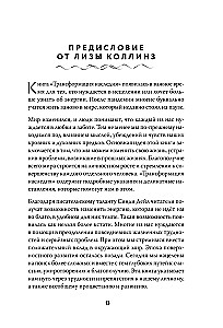 Heritage of the Lineage. Transformation. How to Preserve Ancestral Heritage and Heal the Past Using Subtle Energies